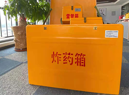 南岔如何正确选择炸药箱？
